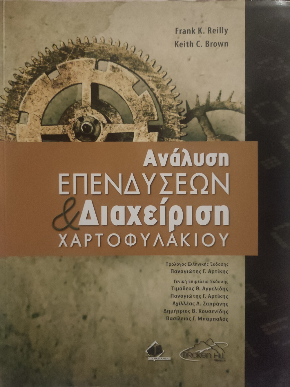 Εικόνα επιλογής